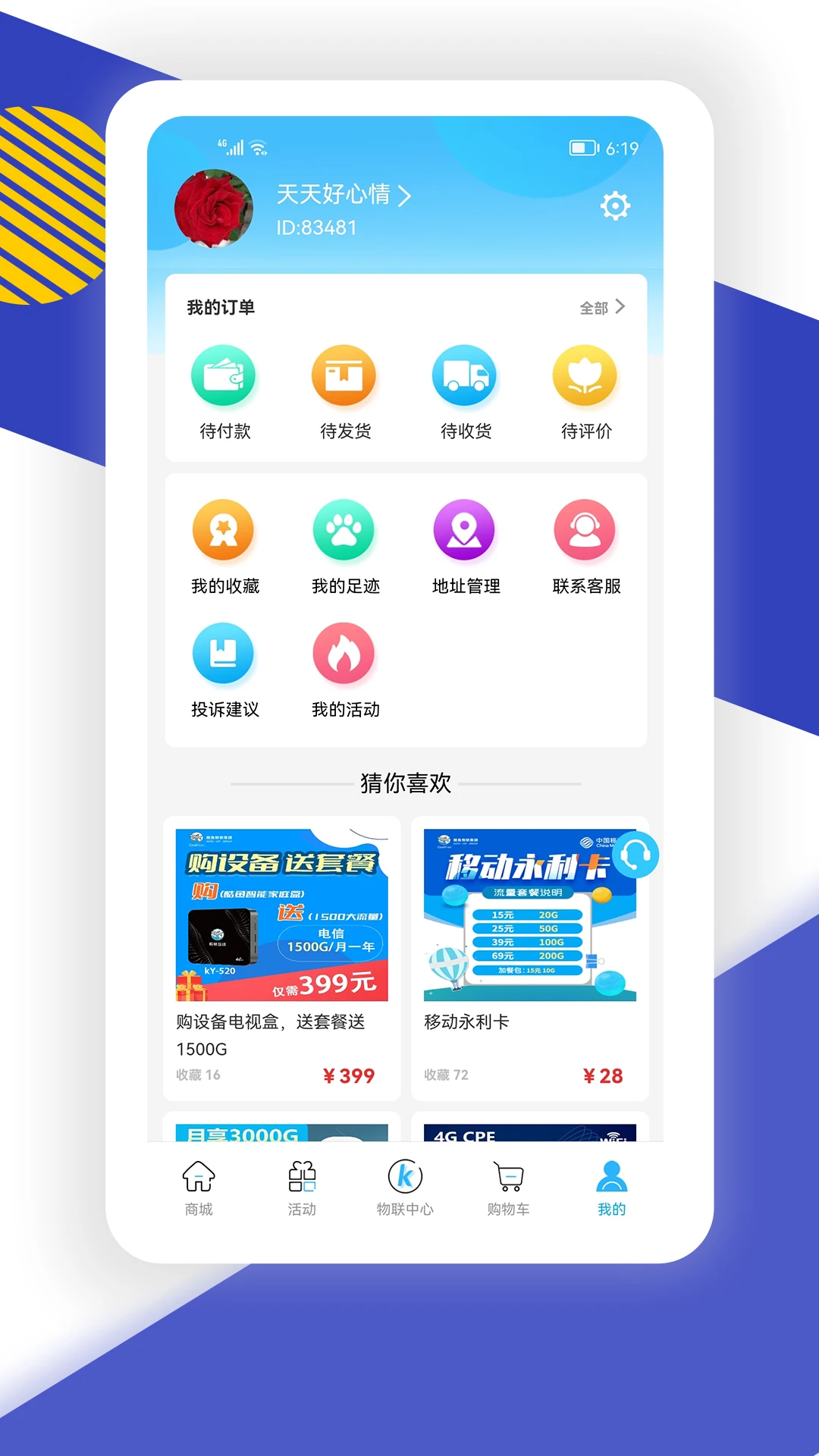 酷鱼生活图3