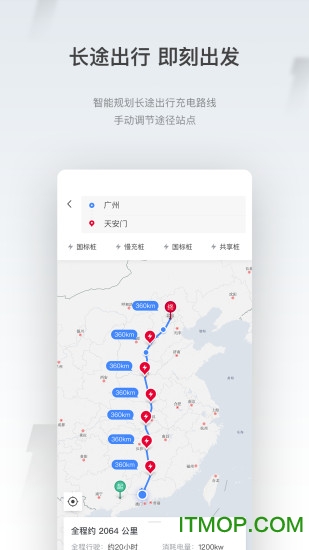 特斯拉小特软件(充电桩)图4