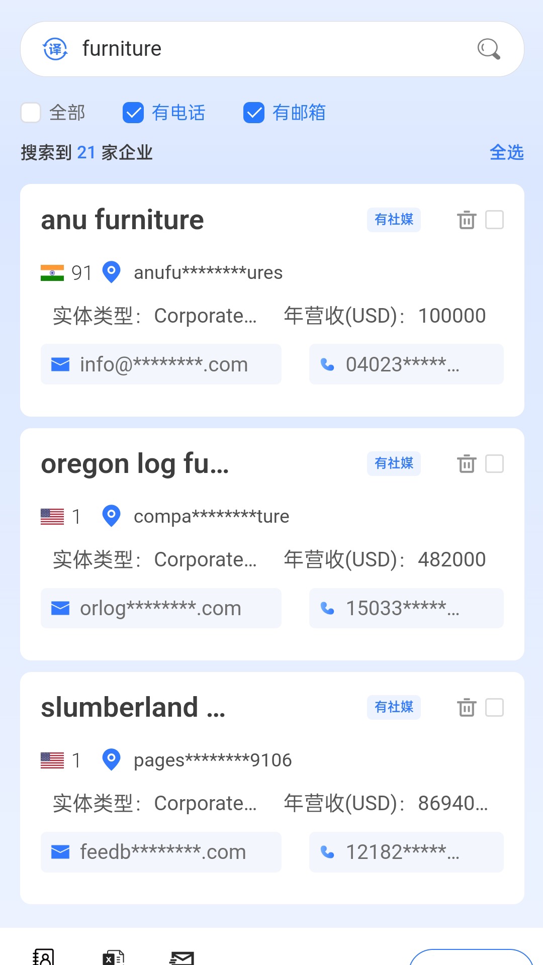 贸意通