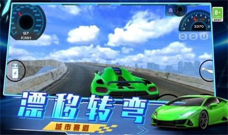 急速飙车3D图2