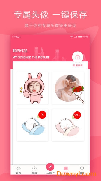 情侣头像制作软件(avatar creator)图2