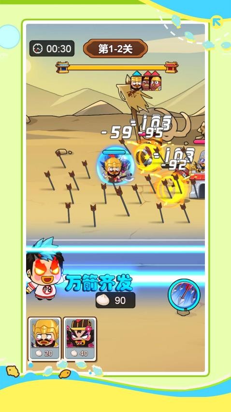 攻城我最强图2