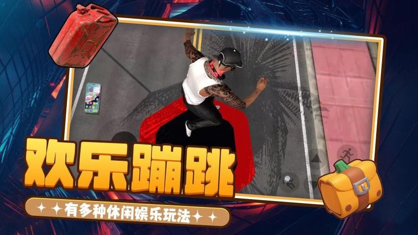 哔咔都市冒险图4