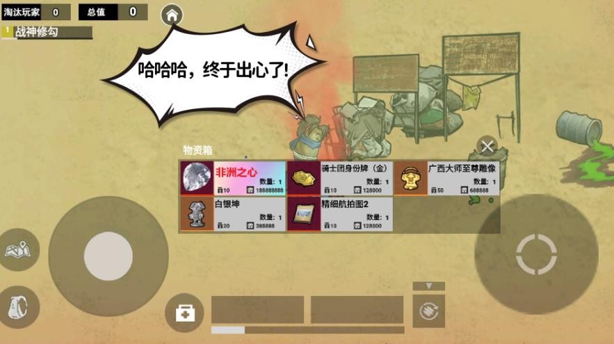 修勾三角行动图2