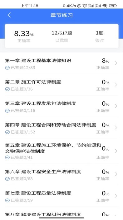 海题库图2
