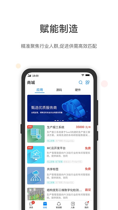 工壹号官方版图1