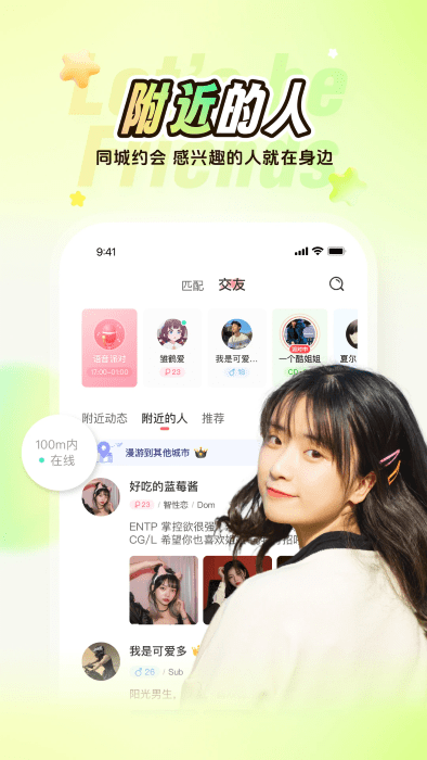 nico社交软件图5