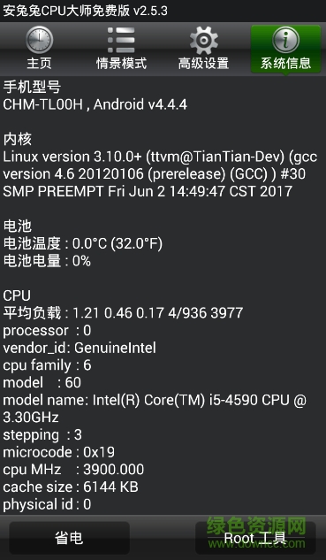 安兔兔cpu超频大师免root正式版图2