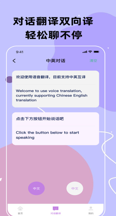 翊瑶翻译宝图3