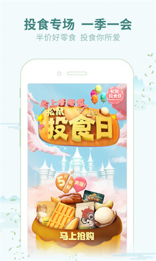 三只松鼠图2
