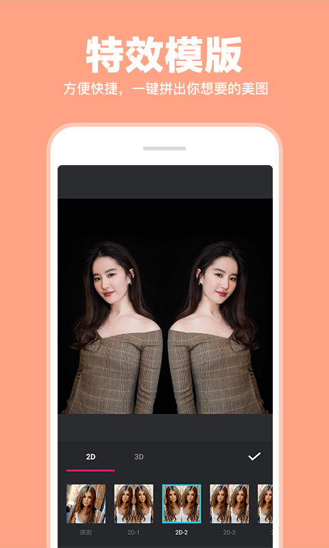照片拼图拼接图4