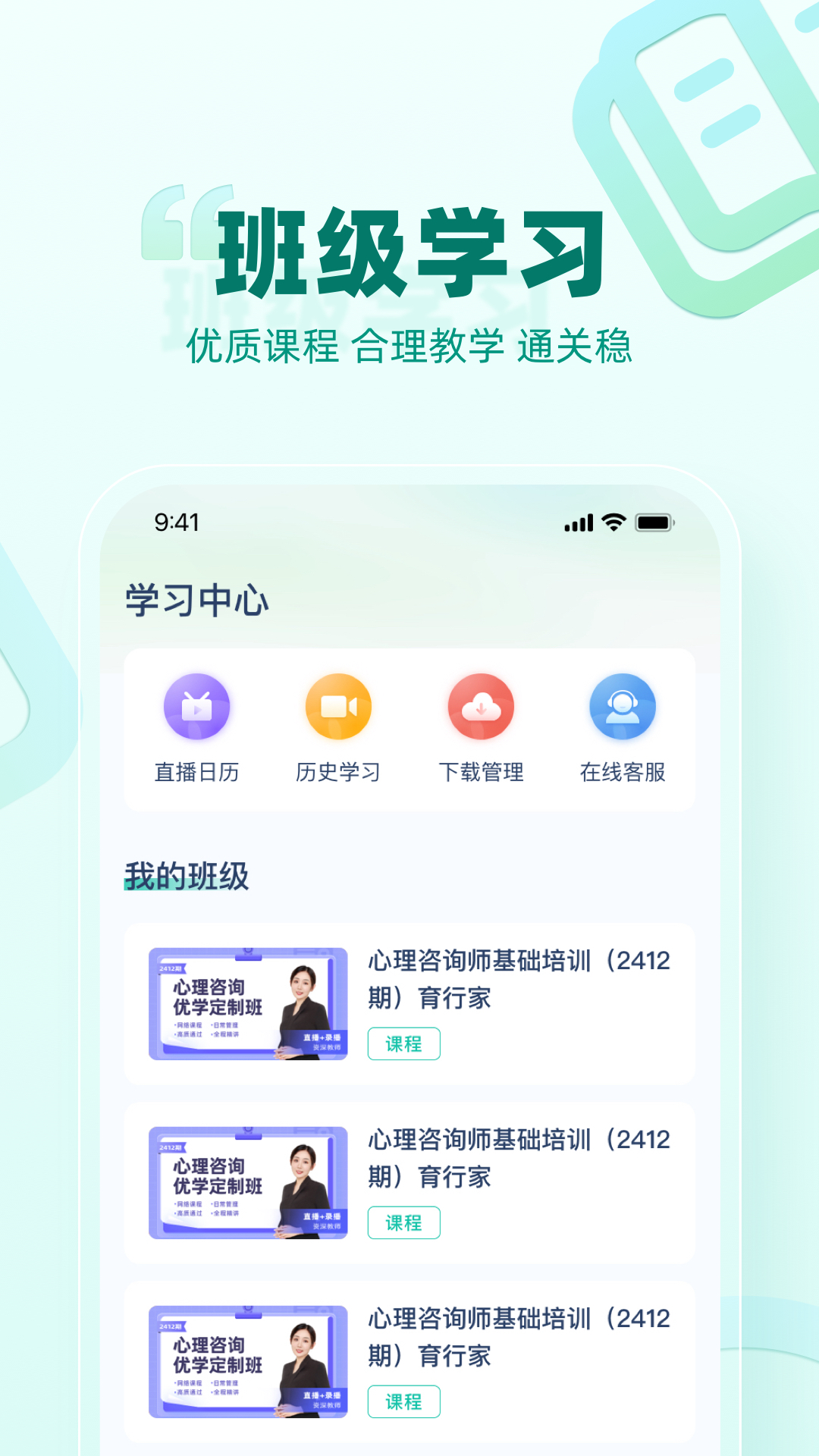 育行家图3
