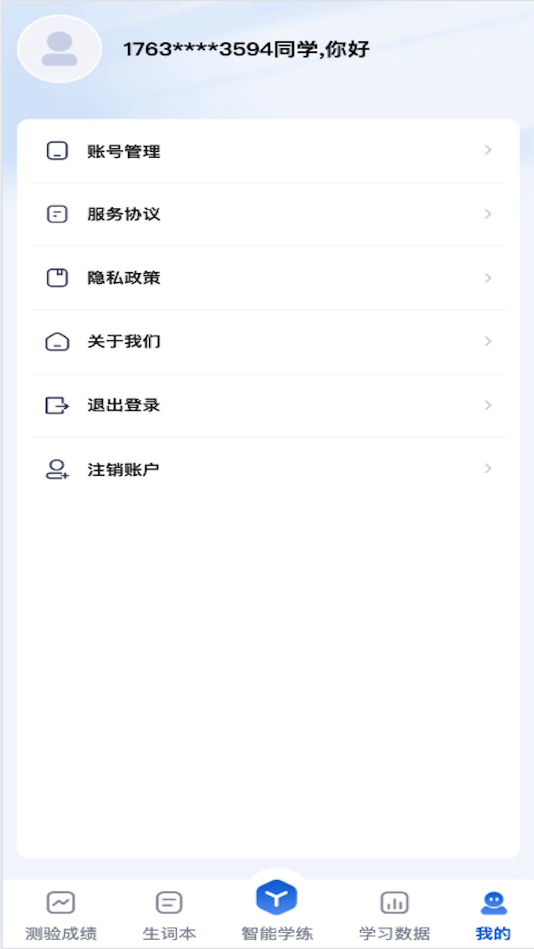 速记词场图2