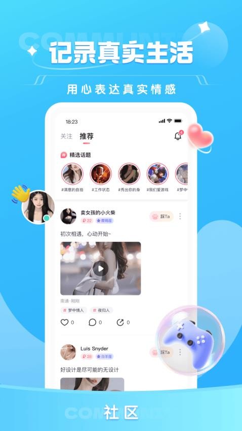 栖音图1