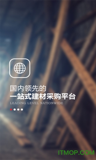 大嘉汇建材图1