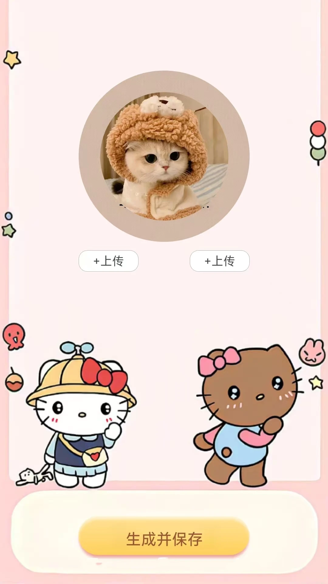 头像生成助手图2