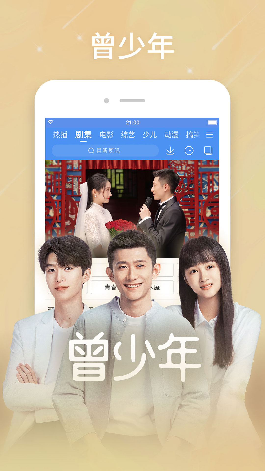 百度视频苹果hd版