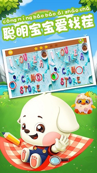 开心找茬找不同图2