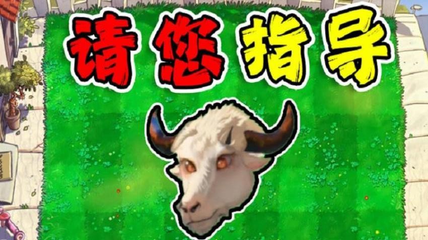 融合植物战争图3