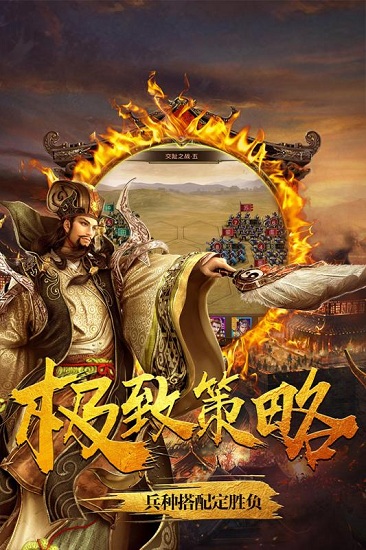 大战国畅玩版图2