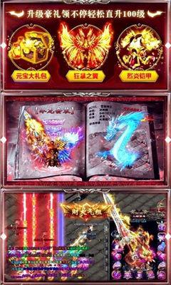 冰雪传奇至尊图3