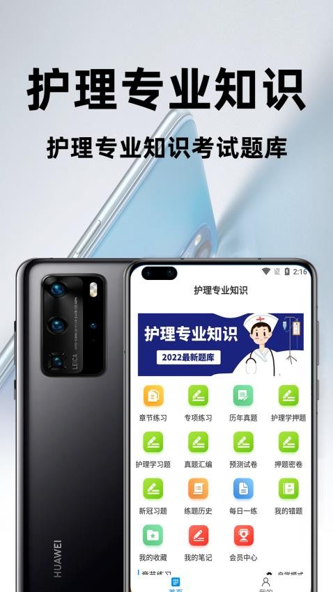 护理专业知识百分题库