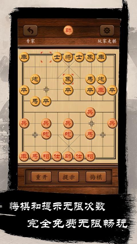 乐游象棋