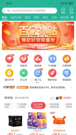 兴桃图4