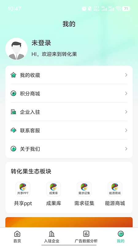 转化果图4