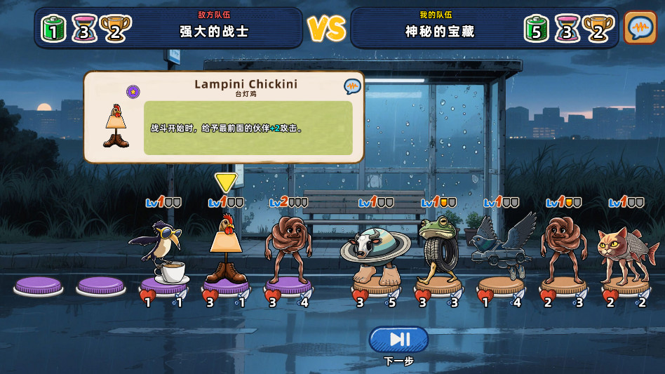 脑腐大乱斗最新版 1.0.13安卓版图2