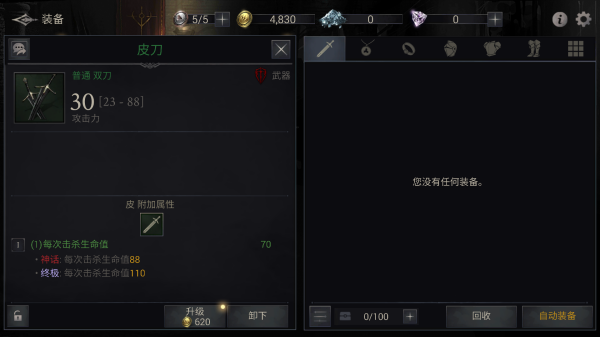 Shadow Hunter: Lost World安装器图4