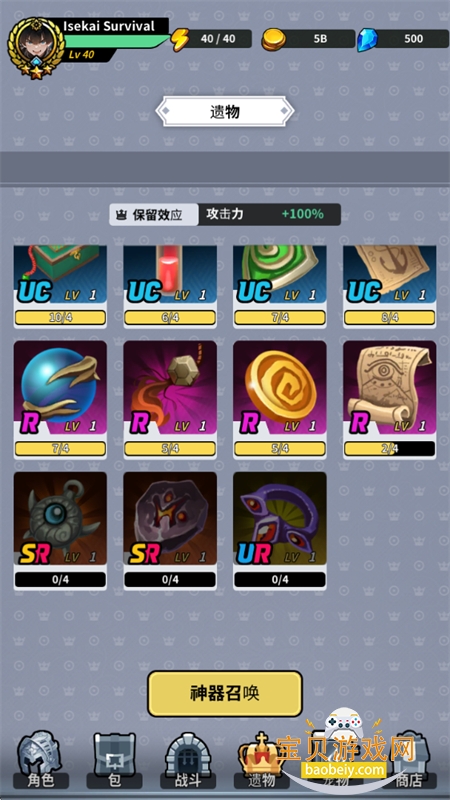 劈砍英雄Slash Heroes手游官方正版v1.11.24 安卓版图9