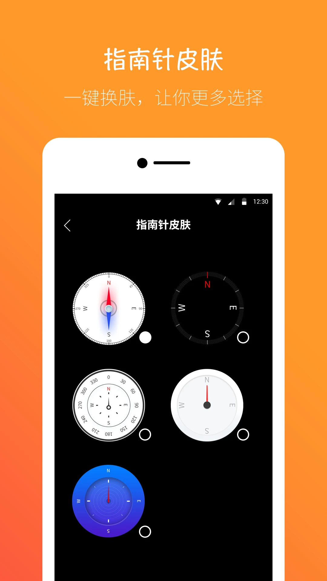 桔子指南针图4