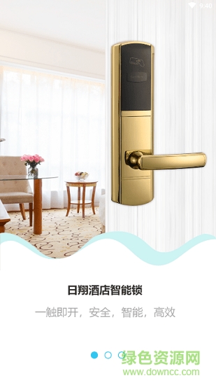 日翔酒店管理