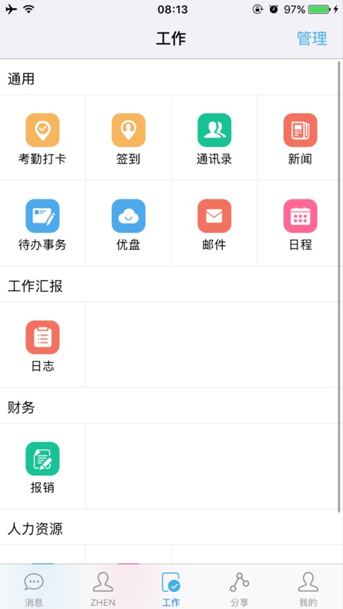 悠悠办公图2