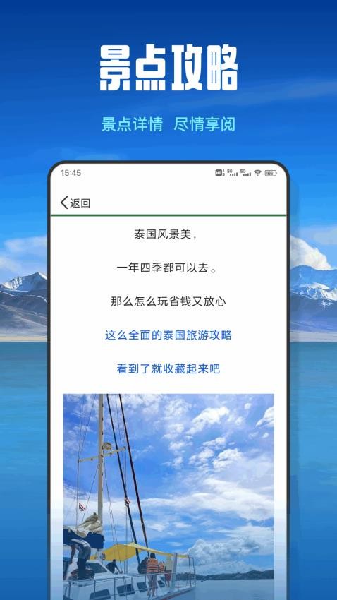 梦回江南图4