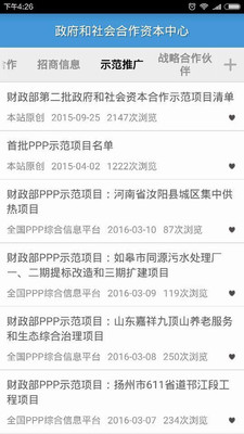 道PPP 道PPP