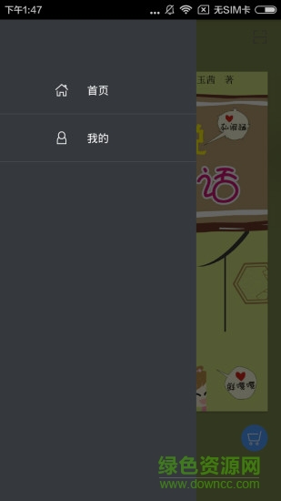 学说苏州话图2