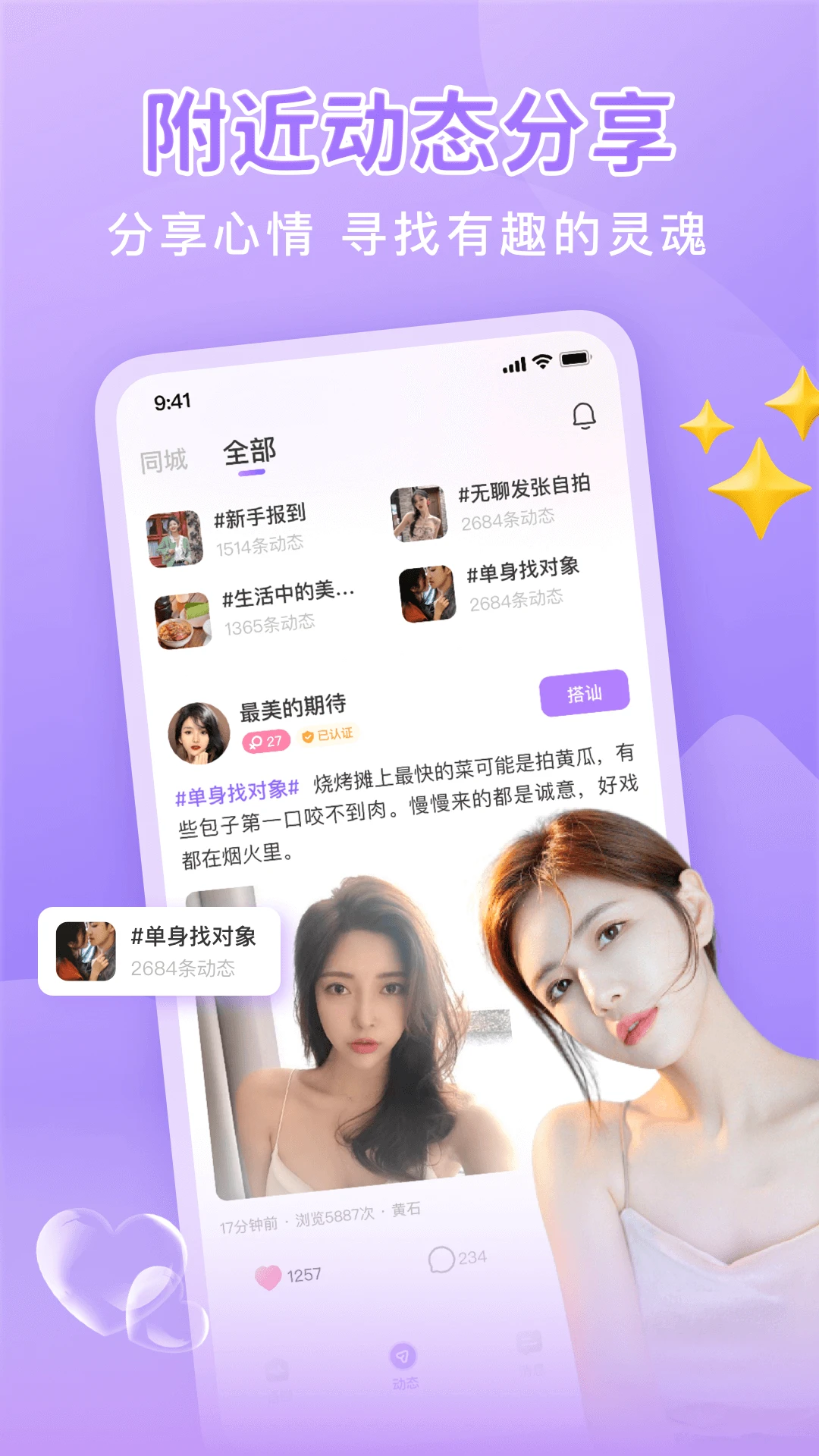 同城面聊图3