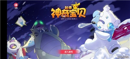 神奇宝贝进化图2