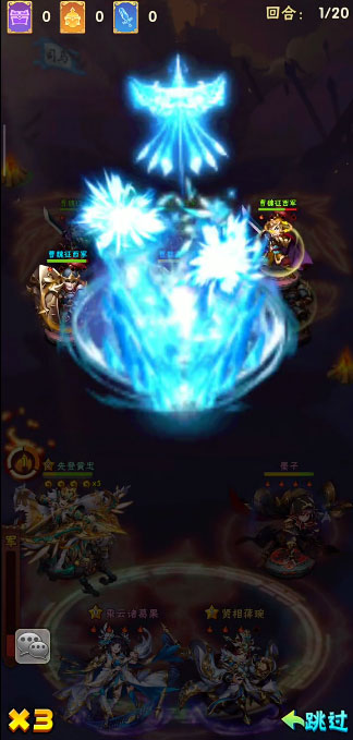 少年三国志：零图1