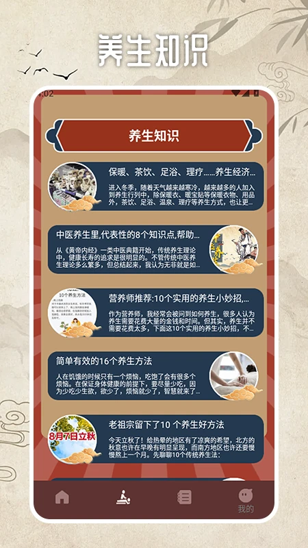 拔罐高手我最行图2