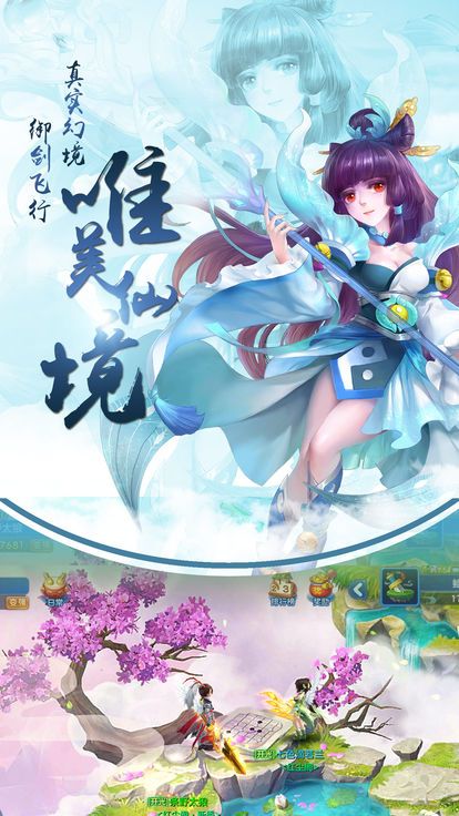大唐诛仙图1