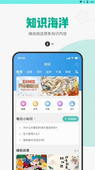欧畅儿童图3