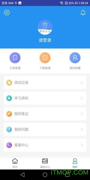 期货从业资格题库网