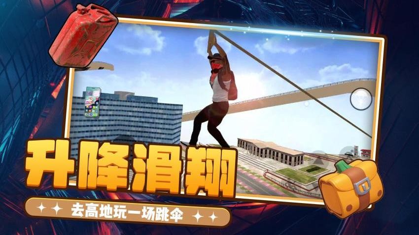 哔咔都市冒险图2