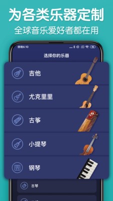 来音调音器图1