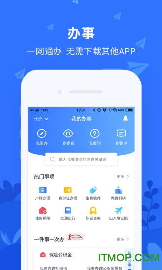我的长沙手机版图4