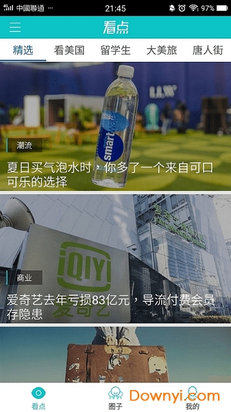 天下精英资讯