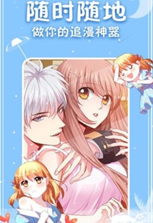 寄居漫画图3